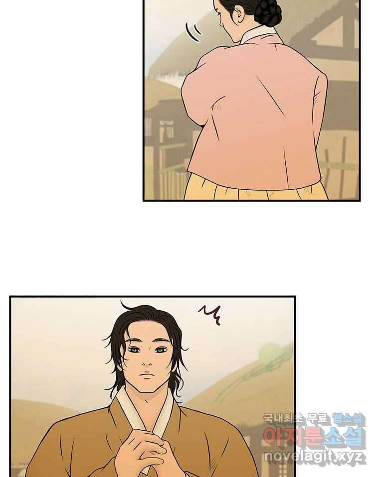 바리공주 264화. 탐라 영감 四 9
