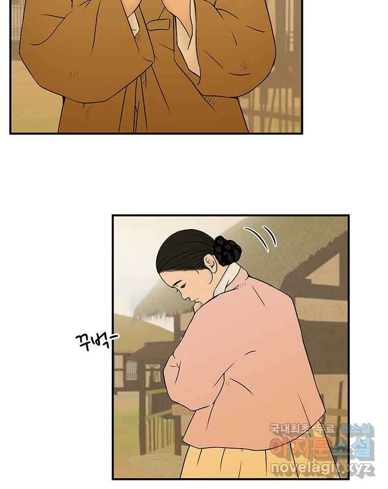 바리공주 264화. 탐라 영감 四 10