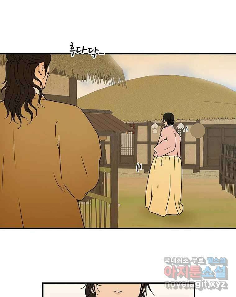 바리공주 264화. 탐라 영감 四 11