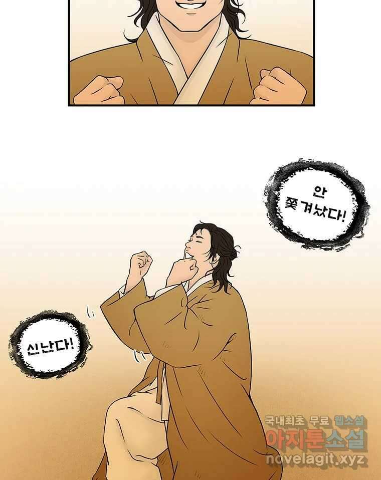 바리공주 264화. 탐라 영감 四 12