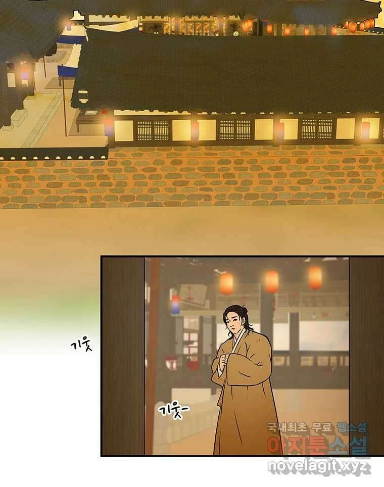 바리공주 264화. 탐라 영감 四 15