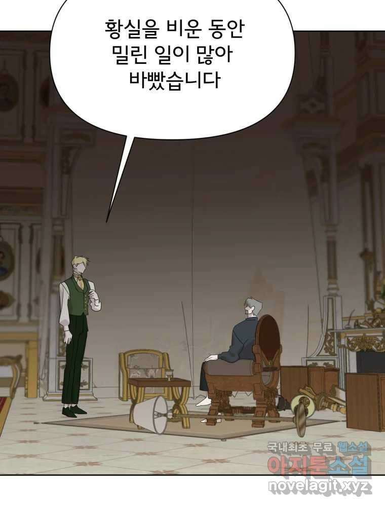 이세계 덤프트럭 19화 침범 4