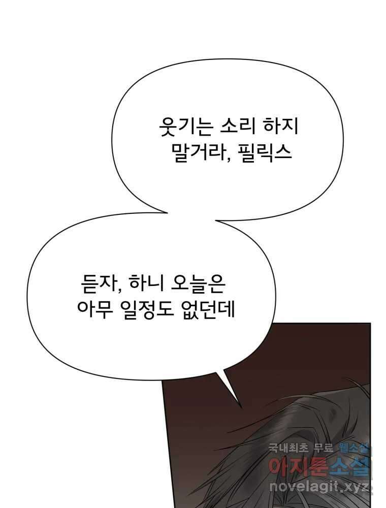 이세계 덤프트럭 19화 침범 5