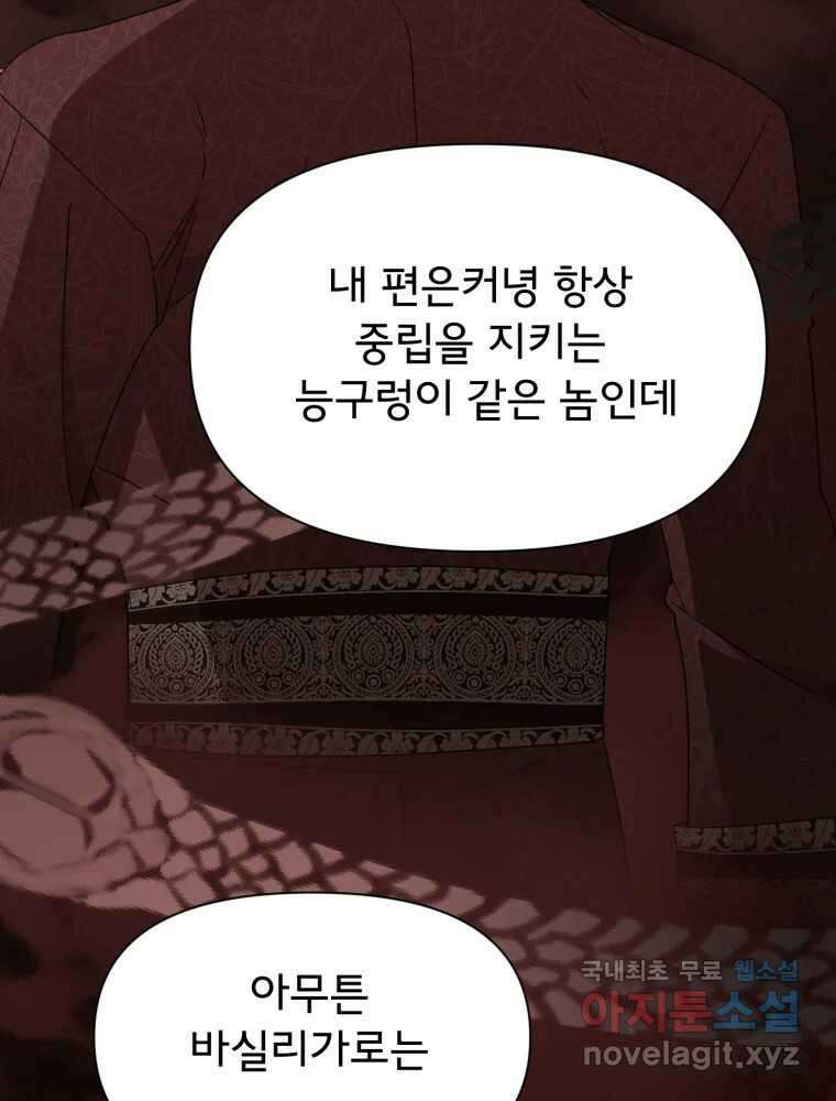 이세계 덤프트럭 19화 침범 15