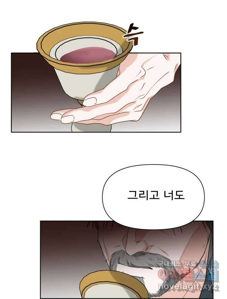 이세계 덤프트럭 19화 침범 17