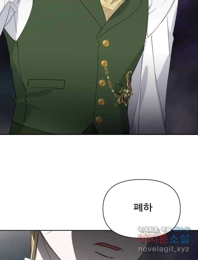 이세계 덤프트럭 19화 침범 20