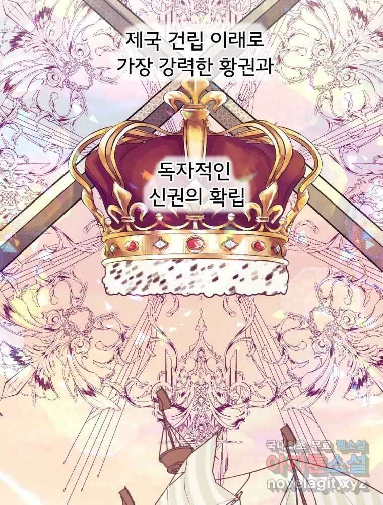 이세계 덤프트럭 19화 침범 22