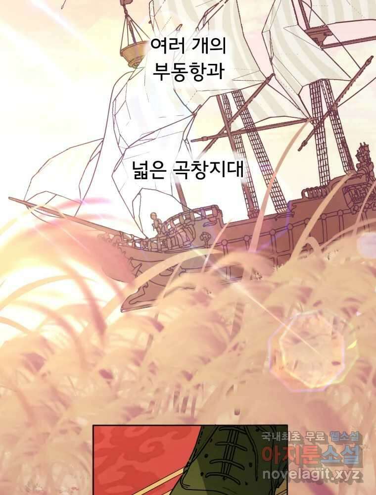 이세계 덤프트럭 19화 침범 23