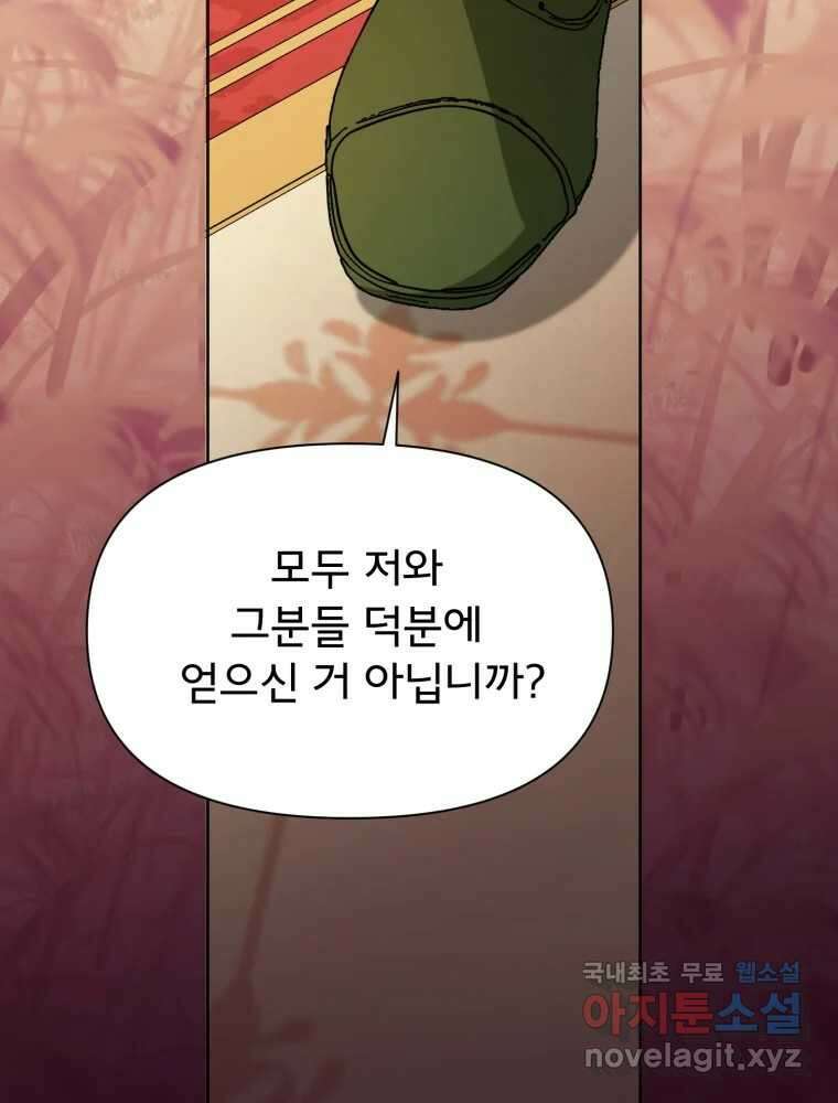이세계 덤프트럭 19화 침범 24