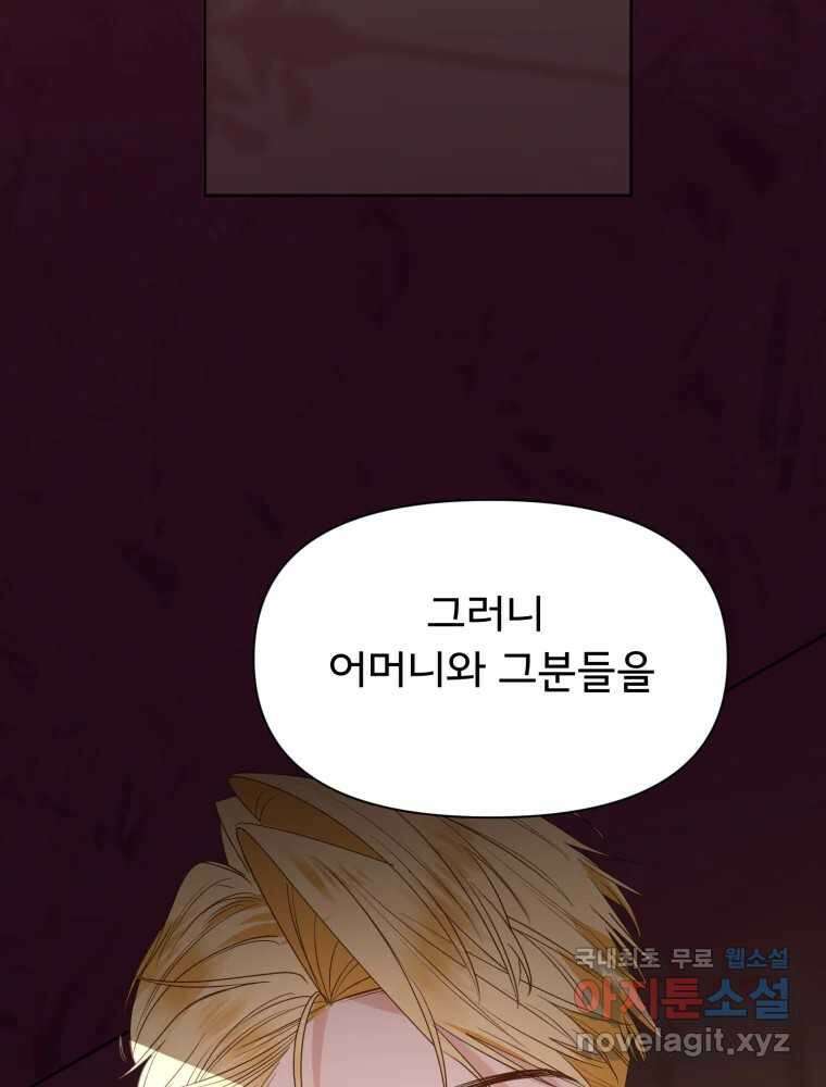 이세계 덤프트럭 19화 침범 25