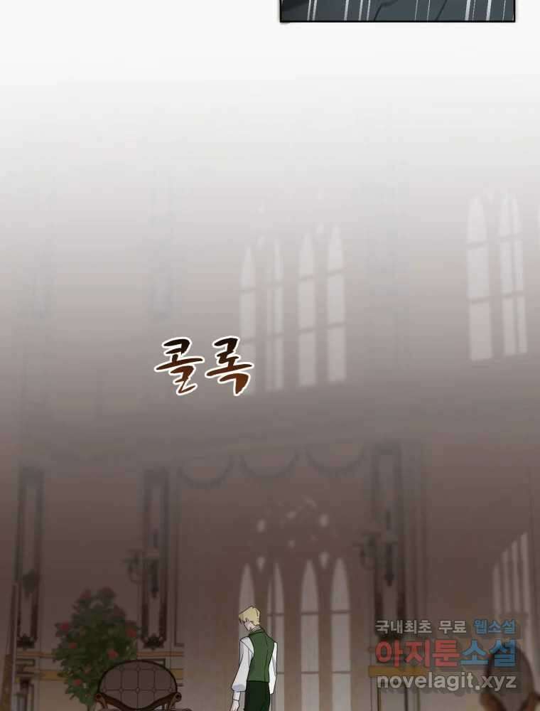 이세계 덤프트럭 19화 침범 31