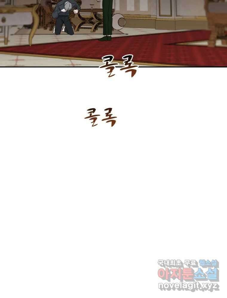이세계 덤프트럭 19화 침범 32