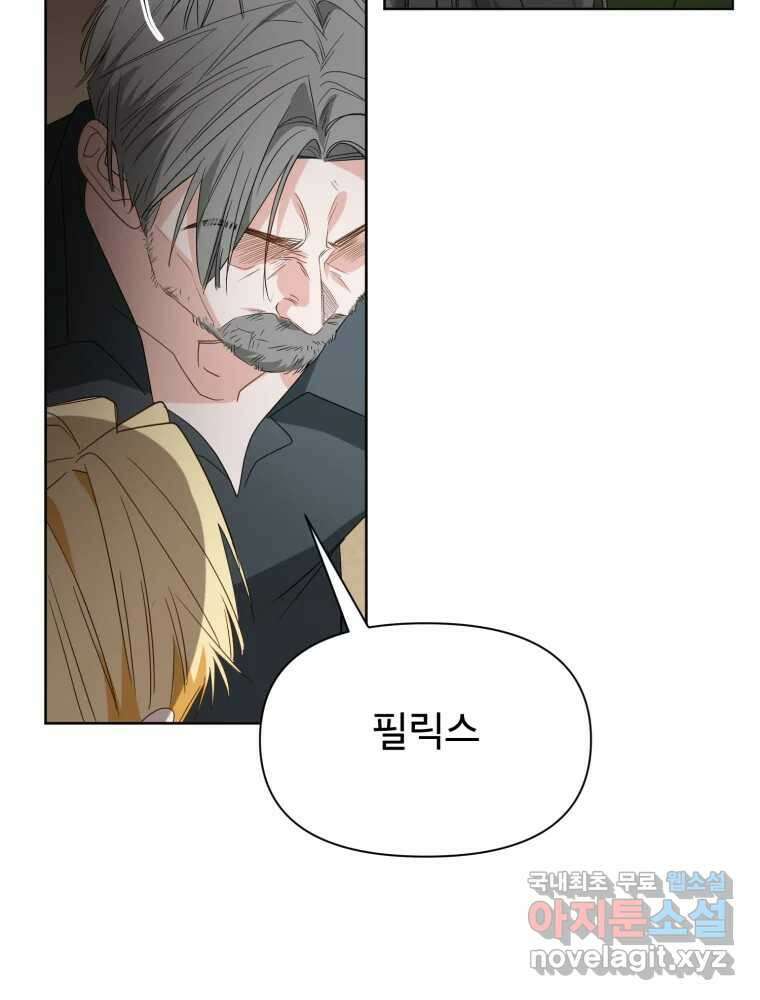 이세계 덤프트럭 19화 침범 39