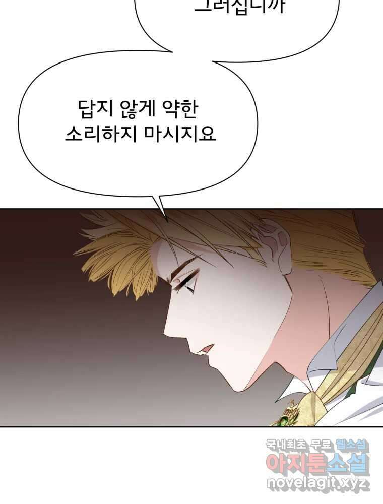 이세계 덤프트럭 19화 침범 42