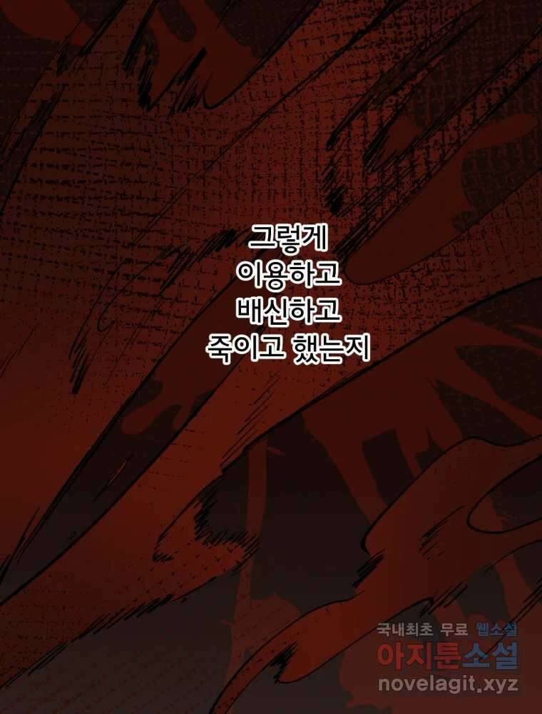 이세계 덤프트럭 19화 침범 45