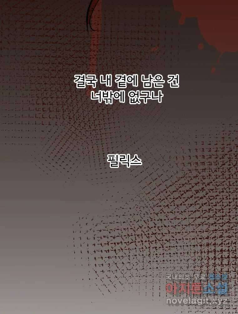이세계 덤프트럭 19화 침범 46