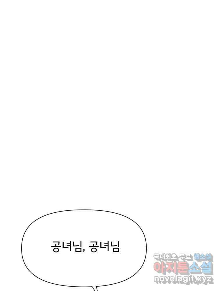 이세계 덤프트럭 19화 침범 56