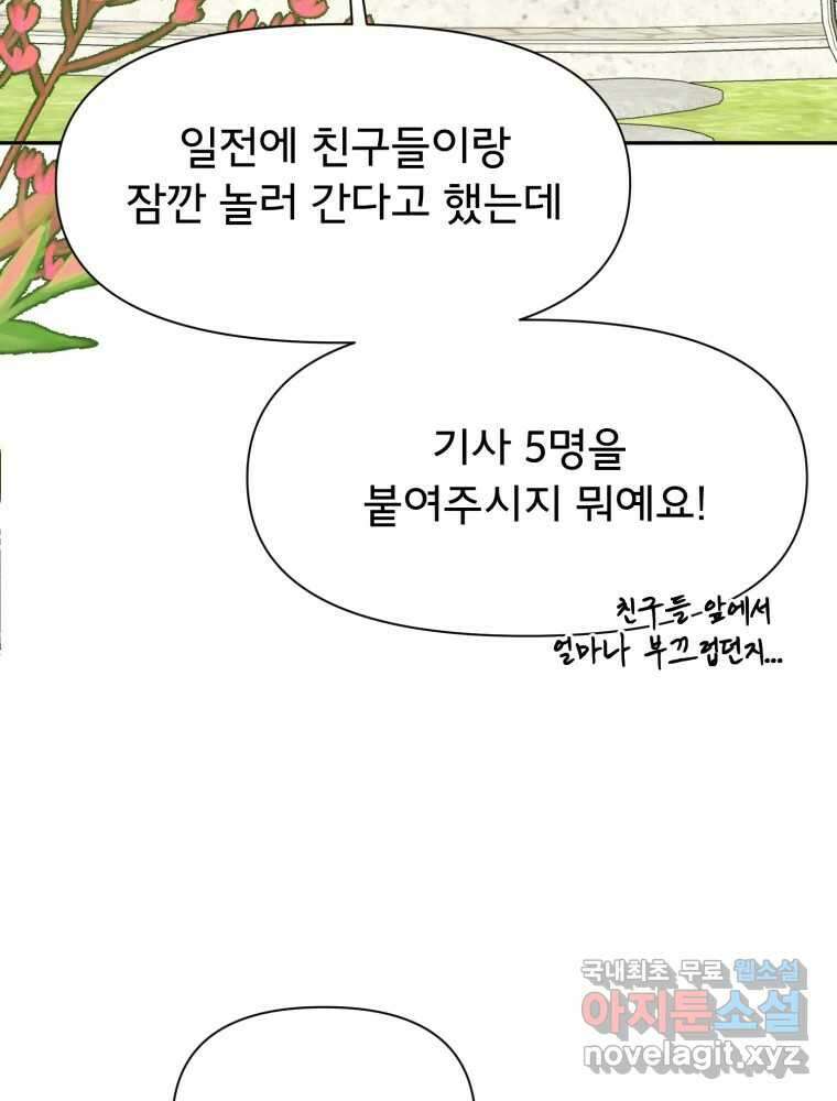 이세계 덤프트럭 19화 침범 62