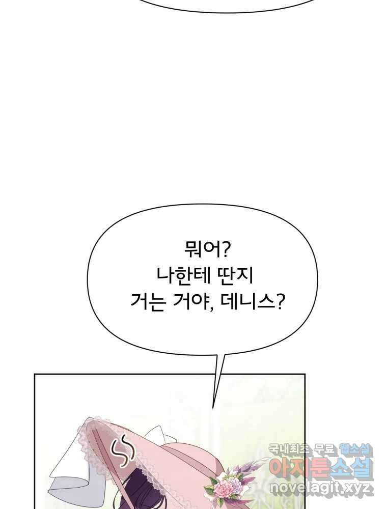 이세계 덤프트럭 19화 침범 64