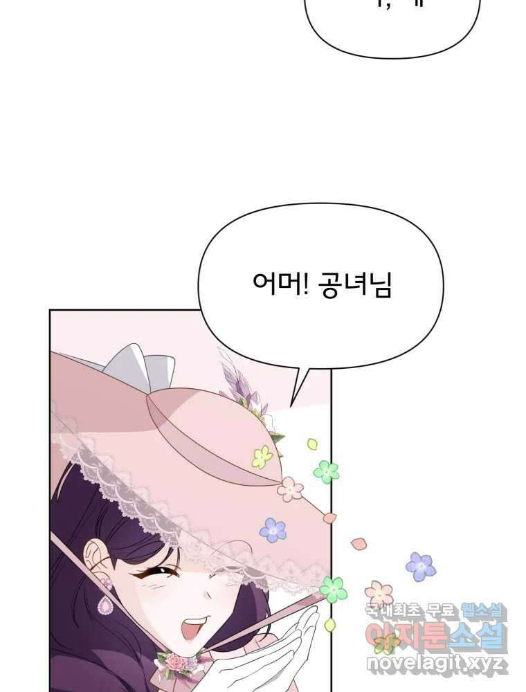 이세계 덤프트럭 19화 침범 67