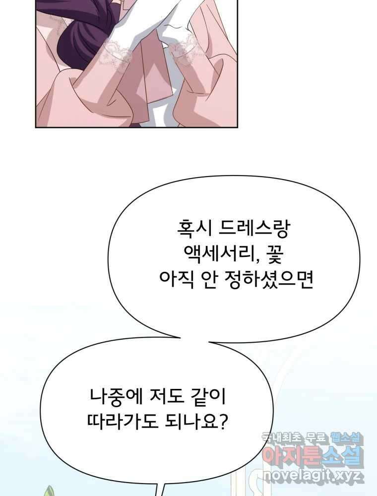 이세계 덤프트럭 19화 침범 68