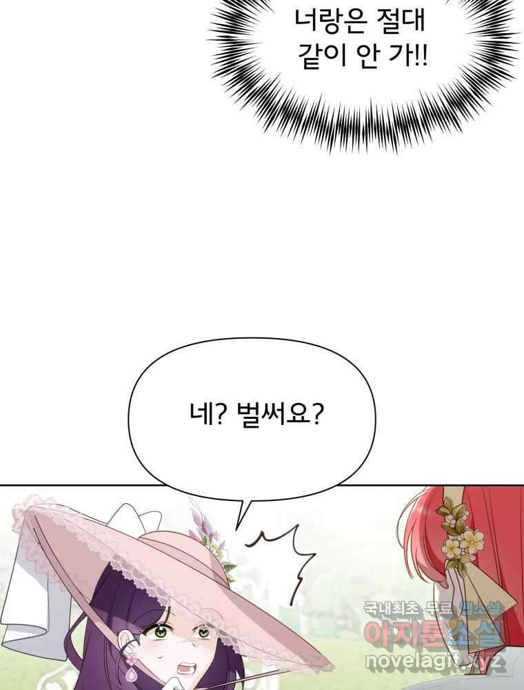 이세계 덤프트럭 19화 침범 71