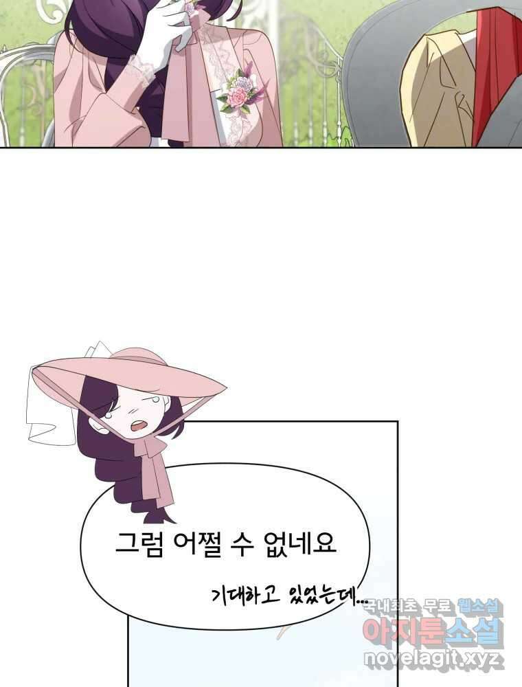 이세계 덤프트럭 19화 침범 72