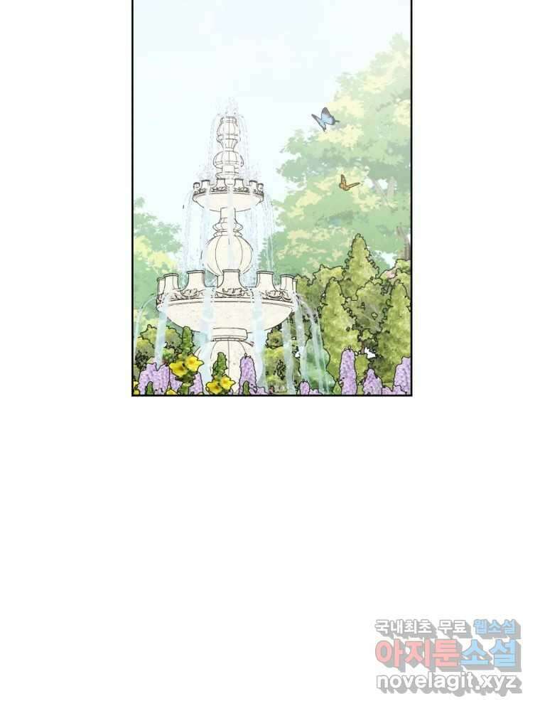 이세계 덤프트럭 19화 침범 73