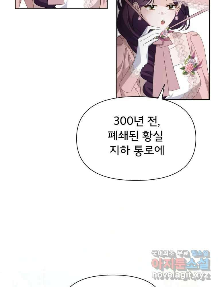 이세계 덤프트럭 19화 침범 76