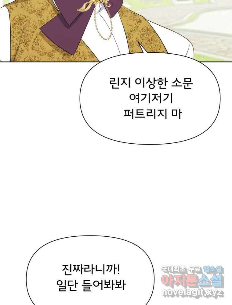 이세계 덤프트럭 19화 침범 79