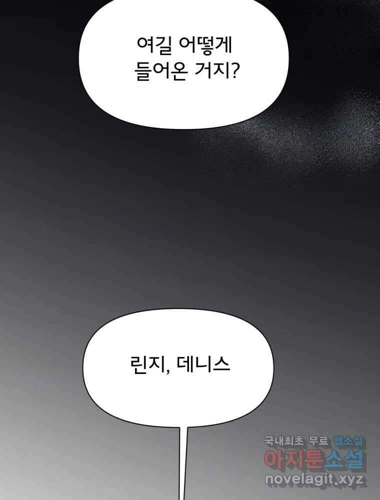 이세계 덤프트럭 19화 침범 91
