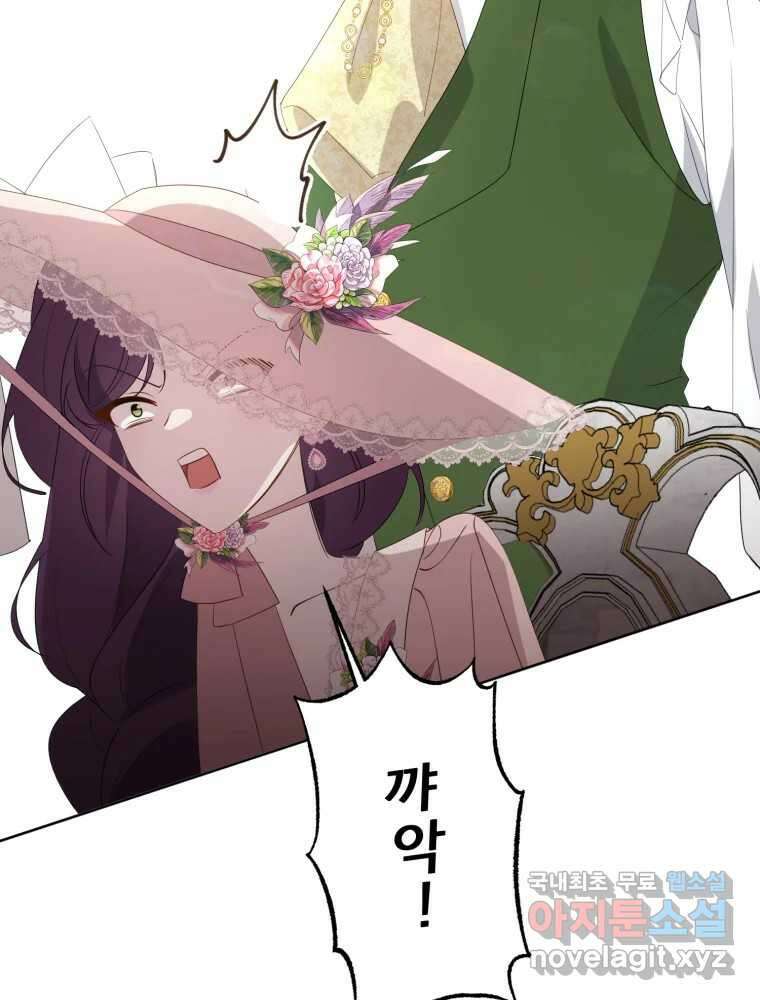 이세계 덤프트럭 19화 침범 93