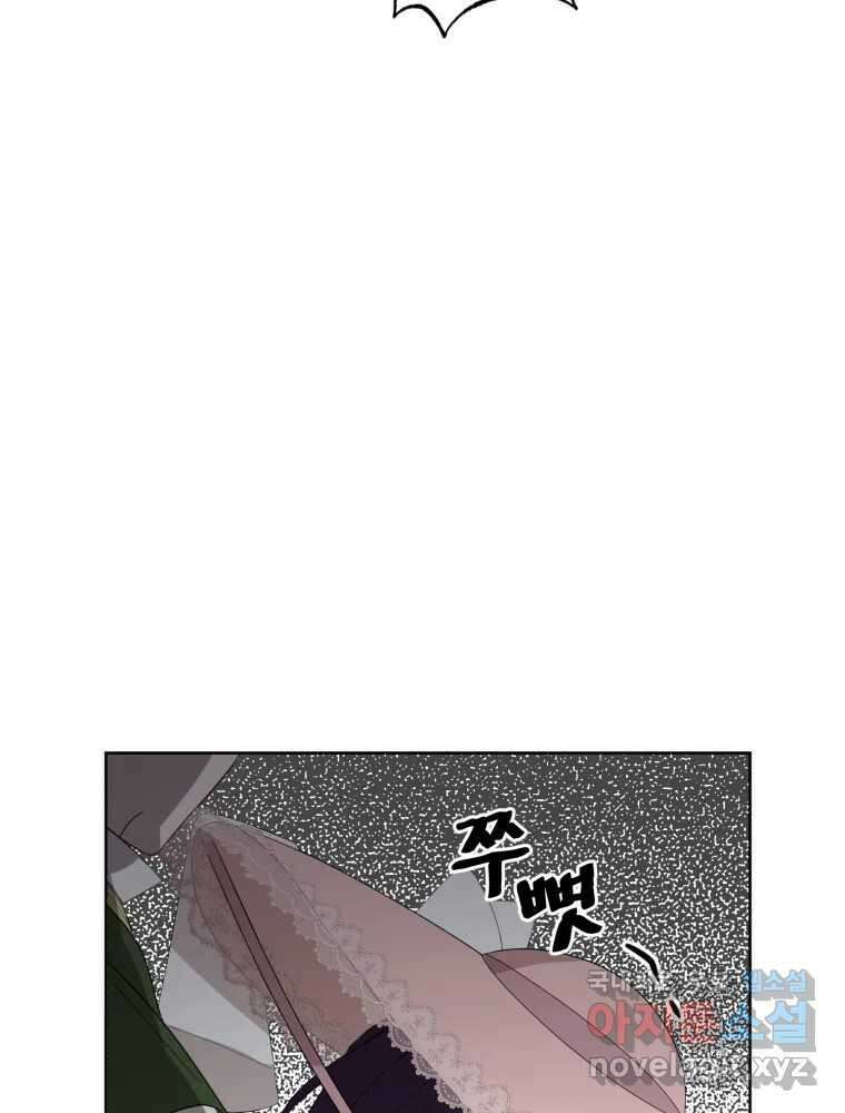 이세계 덤프트럭 19화 침범 94