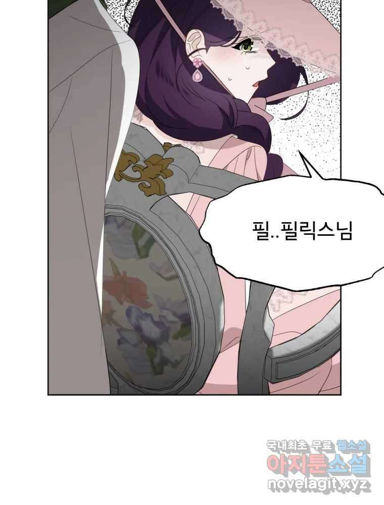 이세계 덤프트럭 19화 침범 95