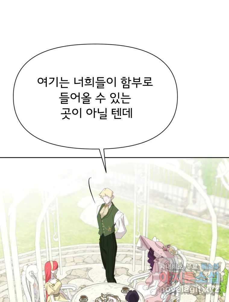 이세계 덤프트럭 19화 침범 96