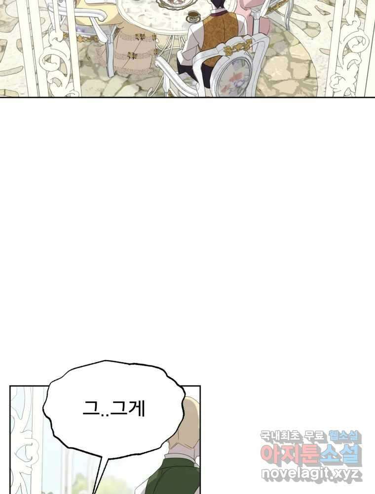 이세계 덤프트럭 19화 침범 97