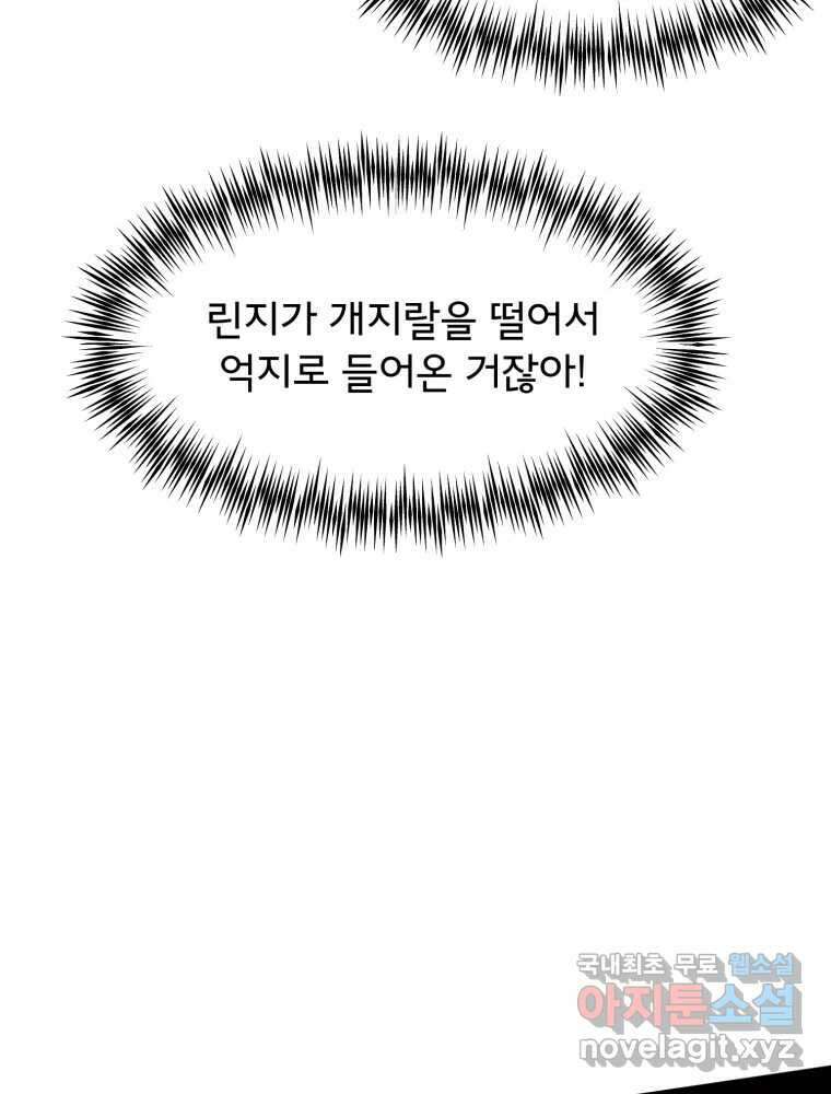 이세계 덤프트럭 19화 침범 105