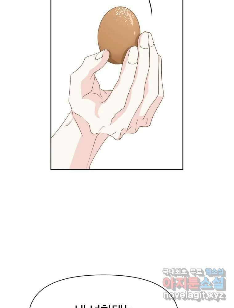 이세계 덤프트럭 19화 침범 119