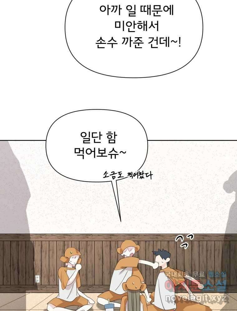 이세계 덤프트럭 19화 침범 122