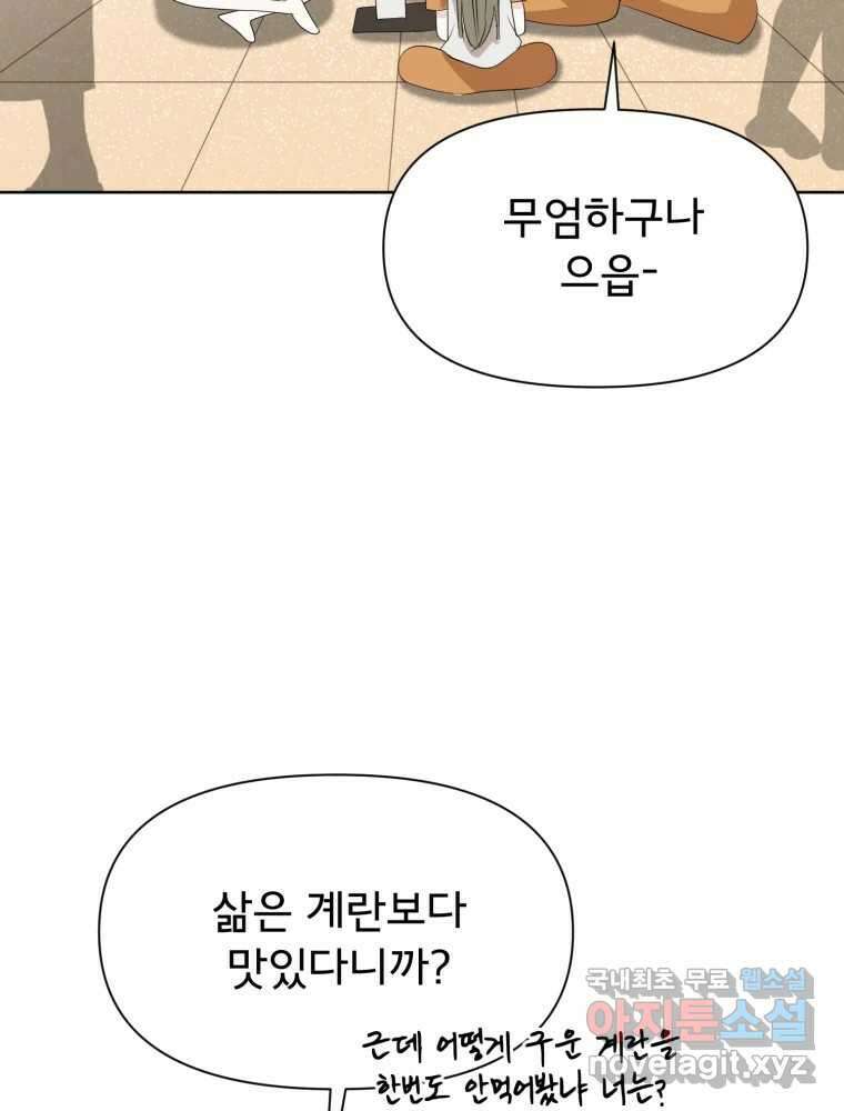 이세계 덤프트럭 19화 침범 123