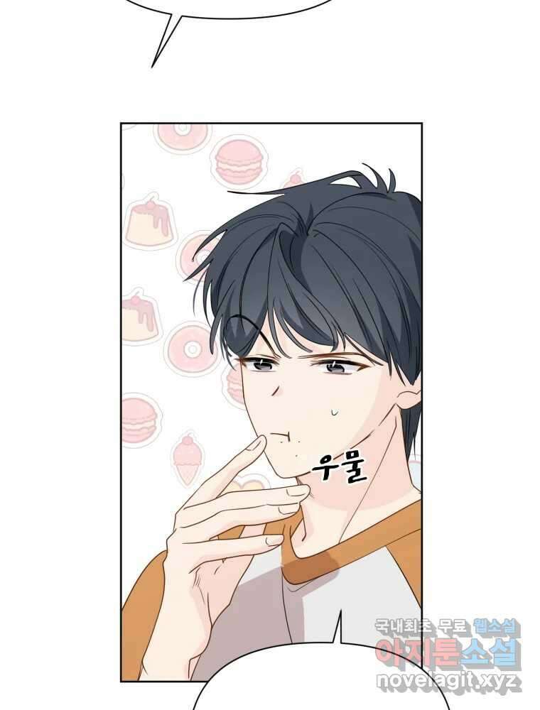 이세계 덤프트럭 19화 침범 125