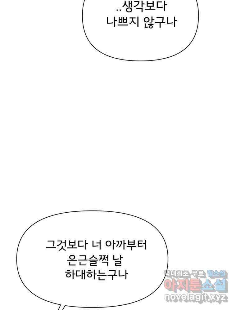 이세계 덤프트럭 19화 침범 126