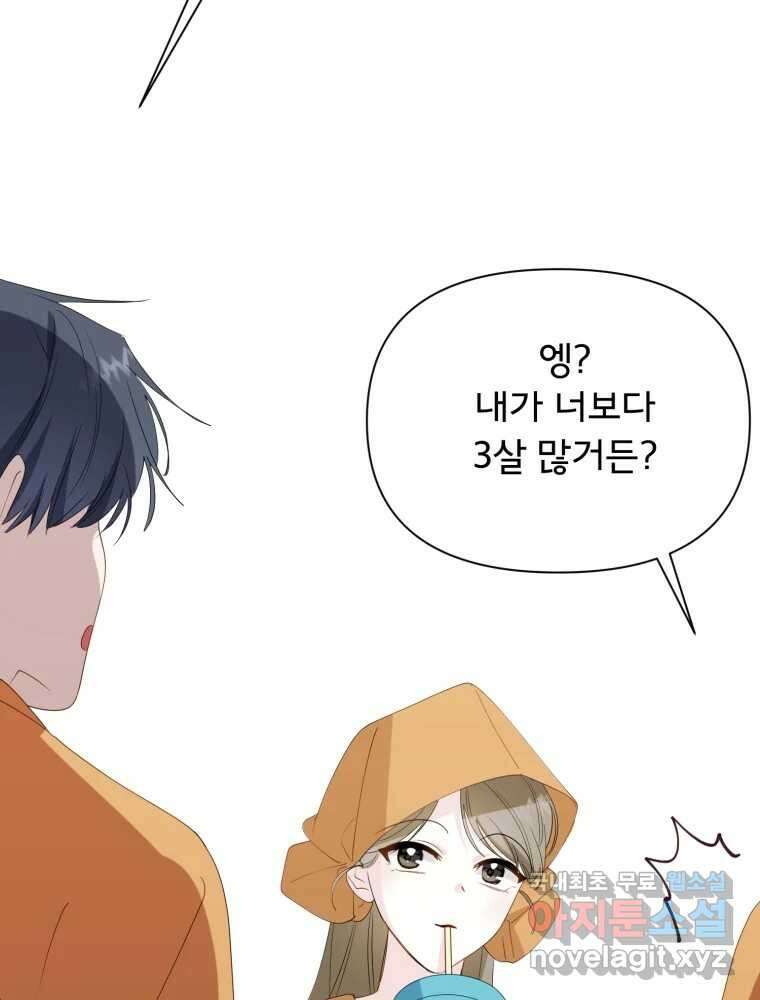 이세계 덤프트럭 19화 침범 127
