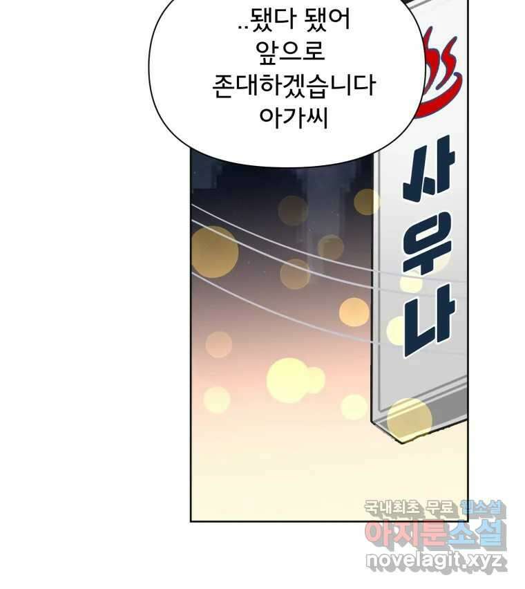 이세계 덤프트럭 19화 침범 130