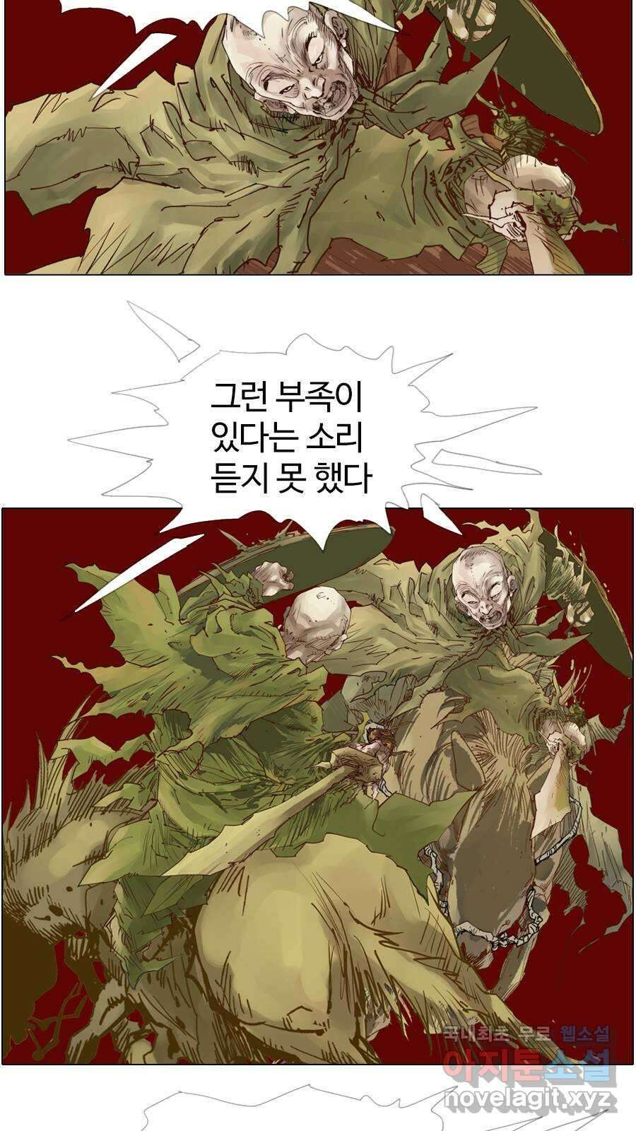몽홀 시즌2 제 46화 묵묵히 그러나 변함없이 - 4 4