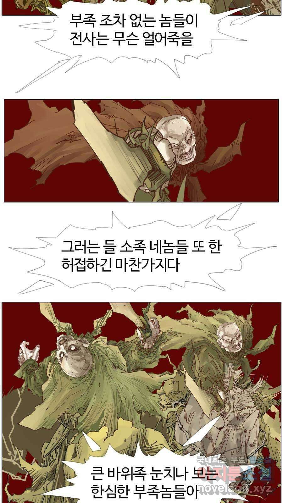 몽홀 시즌2 제 46화 묵묵히 그러나 변함없이 - 4 6