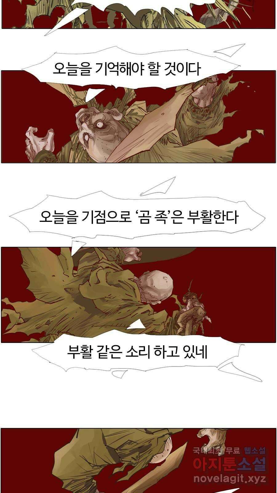 몽홀 시즌2 제 46화 묵묵히 그러나 변함없이 - 4 7