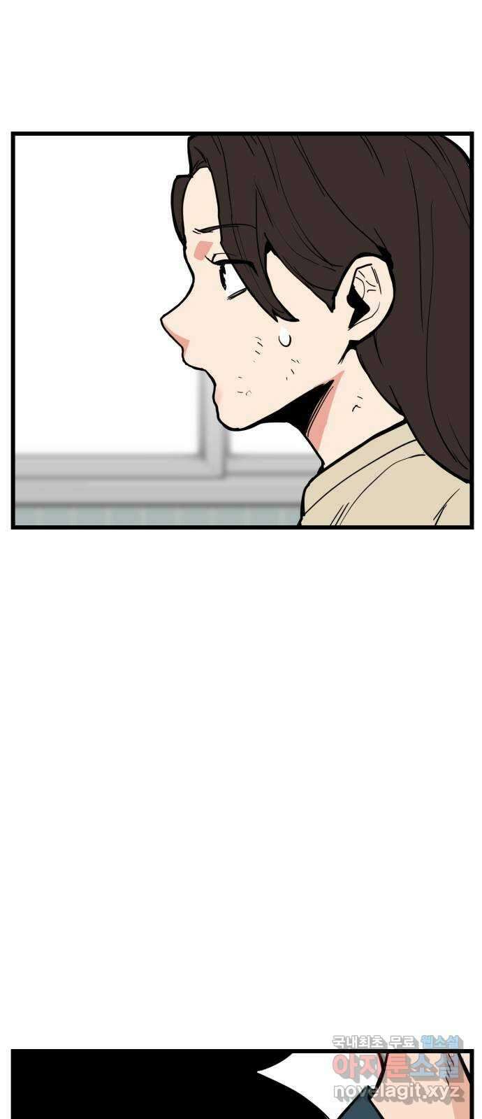 신의 최애캐 43화 5