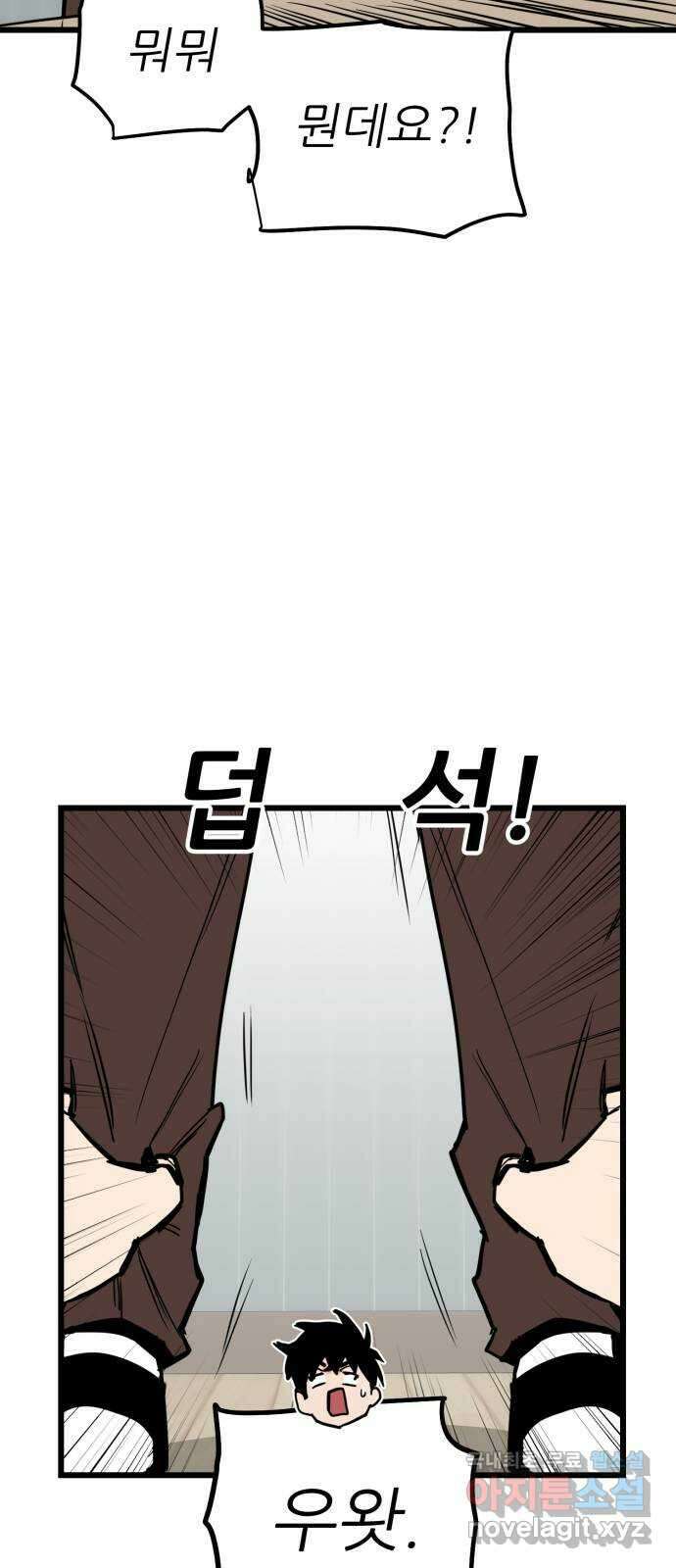 신의 최애캐 43화 9