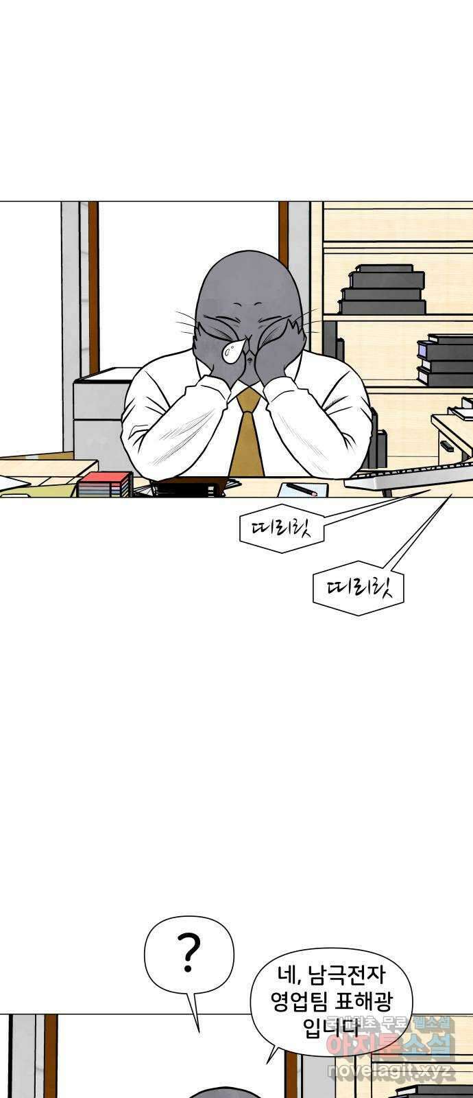 후덜덜덜 남극전자 215화 워크샵의 외래어표기법은 워크숍이다 1